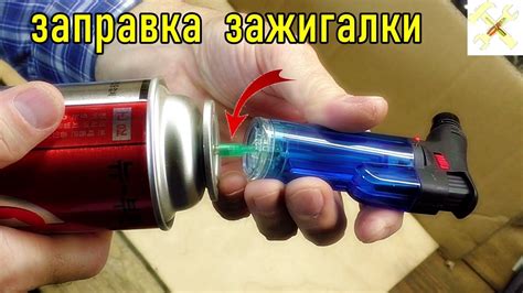 Неправильная заправка зажигалки газом
