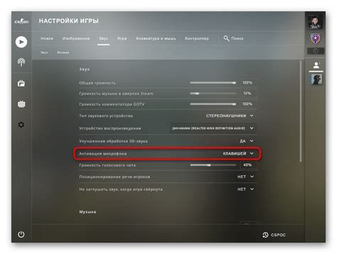 Неправильная конфигурация микрофона внутри игры