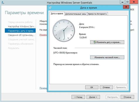 Неправильная настройка времени