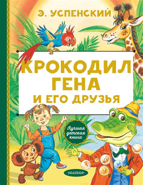 Неправильная настройка гена и его последствия