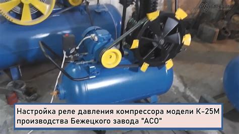 Неправильная настройка компрессора