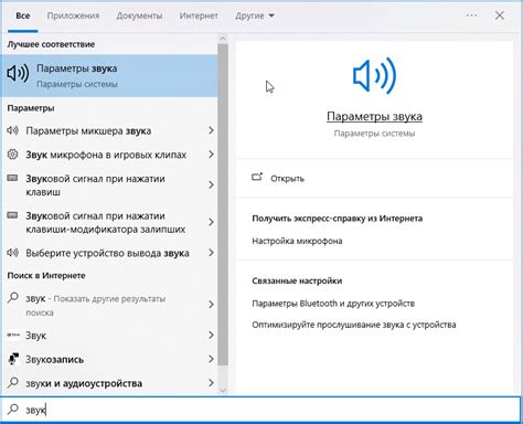 Неправильная настройка микрофона