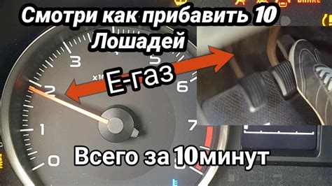 Неправильная настройка педали газа