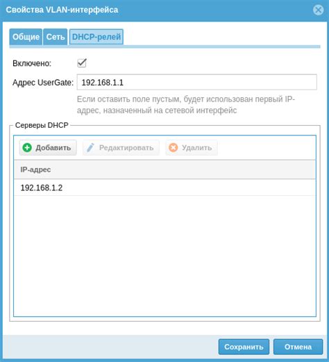 Неправильная настройка DHCP