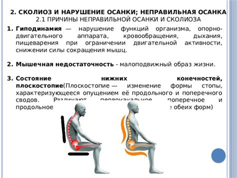 Неправильная подготовка организма