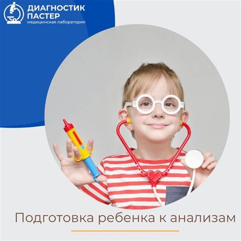 Неправильная подготовка ребенка