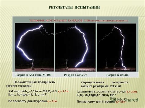 Неправильная положительная или отрицательная полярность