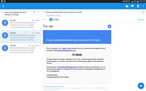 Неправильная регистрация карты в аккаунте Google