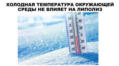 Неправильная температура окружающей среды