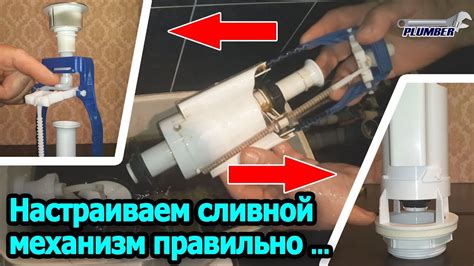 Неправильная установка сливного клапана