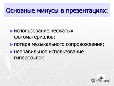 Неправильное использование гиперссылок
