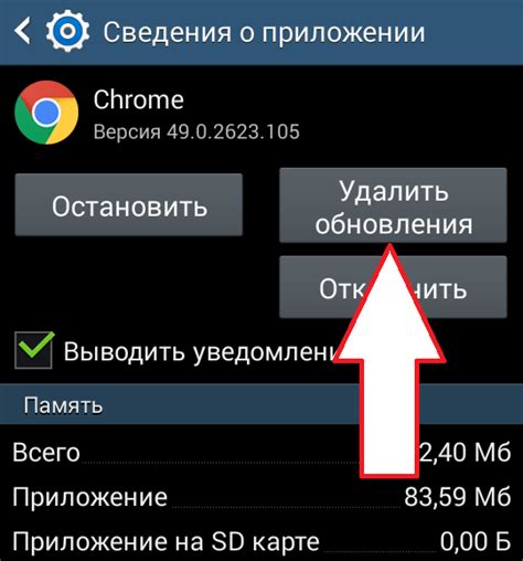 Неправильное обновление приложения