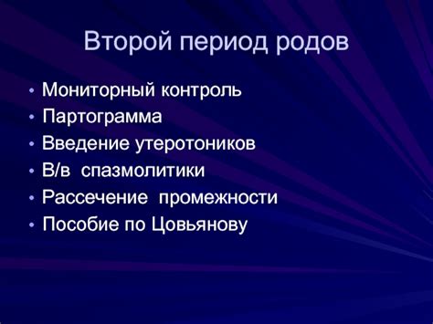 Неправильное раздойное период