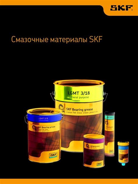 Неправильное смазывание