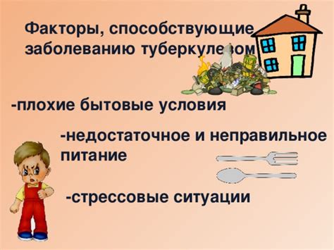 Неправильное содержание и неподходящие условия жизни