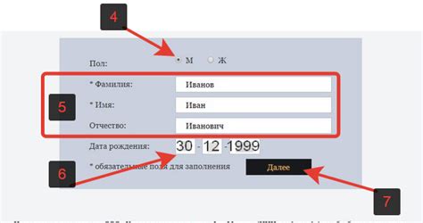 Неправильное указание личных данных