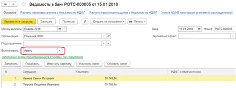 Неправильное учетное оформление выплаты