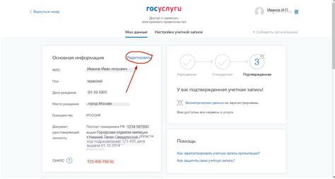 Неправильно указанные данные: