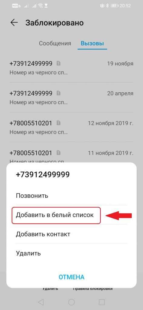 Неправильно указанный формат номера