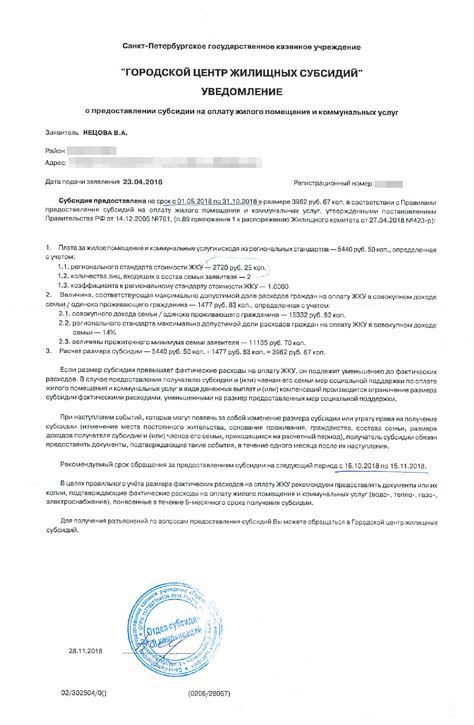 Неправильно указаны данные получателя