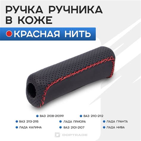 Неправильно установленная ручка ручного тормоза
