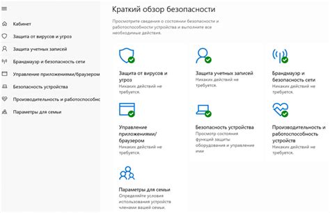 Неправильные настройки безопасности системы