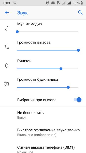 Неправильные настройки звука в самом телефоне