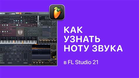 Неправильные настройки звука в FL Studio