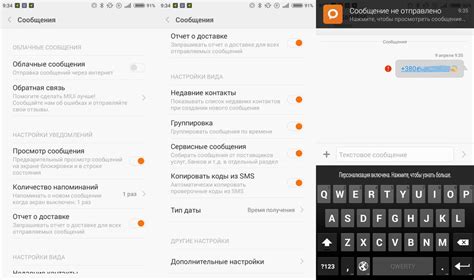 Неправильные настройки мобильного оператора
