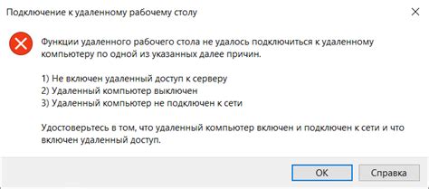 Неправильные настройки подключения