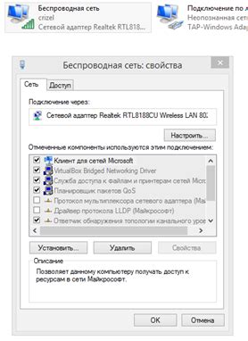 Неправильные настройки сетевых протоколов