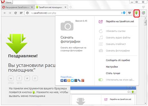 Неправильные настройки Savefrom net или устройства