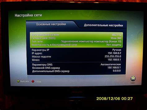 Неправильные настройки Wi-Fi соединения на Xbox 360