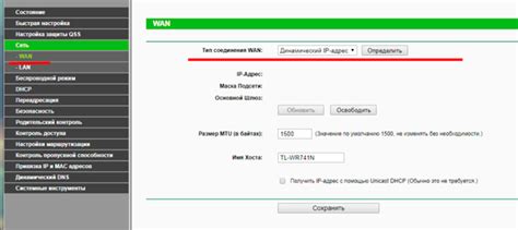 Неправильные настройки wifi