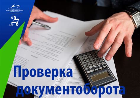 Неправильный учет и проблемы с бухгалтерией