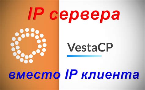 Неправильный IP-адрес сервера
