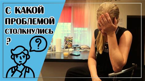 Непредвиденные технические проблемы