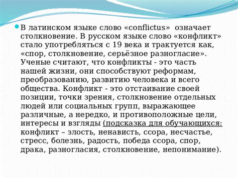 Неразрешимые разногласия и непонимание