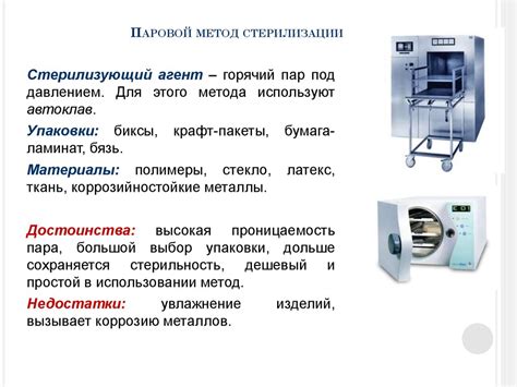 Несоблюдение правил стерилизации инструментов