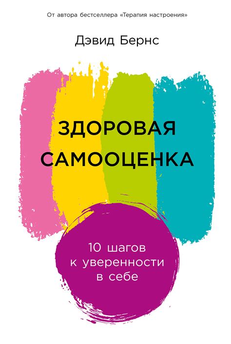 Несовершенная самооценка