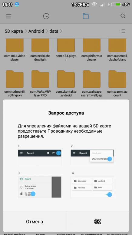 Несовместимость карты