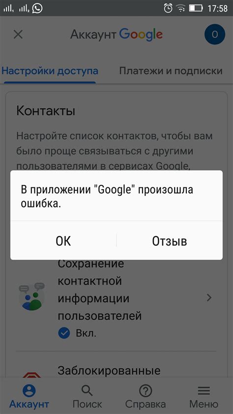Несовместимость приложения Почта России с операционной системой