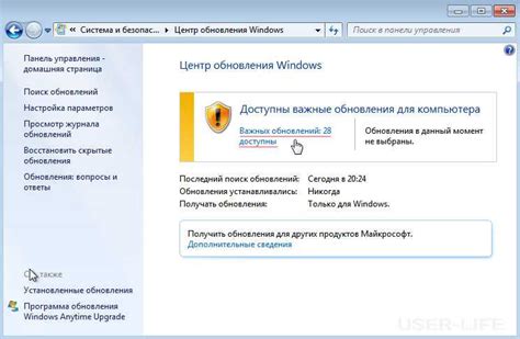 Несовместимость с пакетом обновления