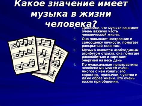 Несоответствие музыкальным предпочтениям и образу жизни