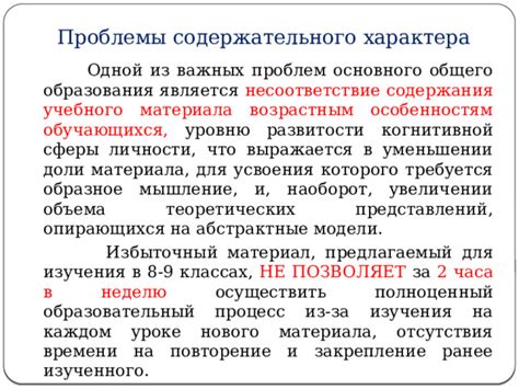 Несоответствие уровню образования