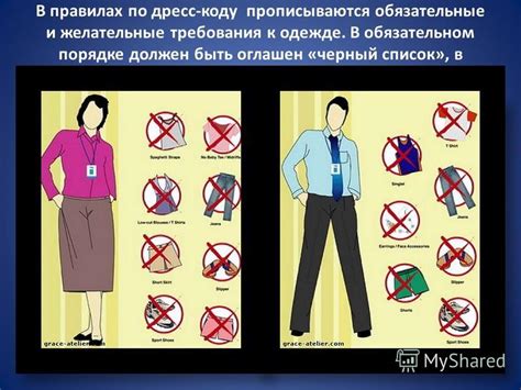 Несоответствие школьному дресс-коду