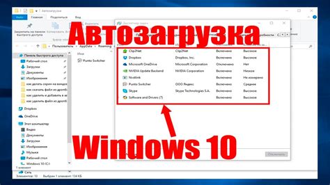 Несоответствующие настройки системы автозапуска