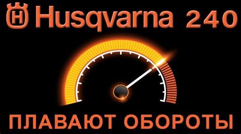 Нестабильные обороты