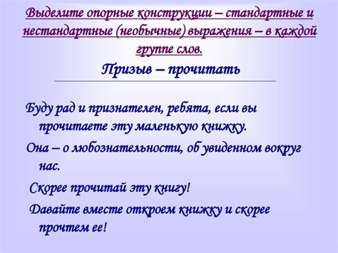 Нестандартные фразы и выражения в балладе
