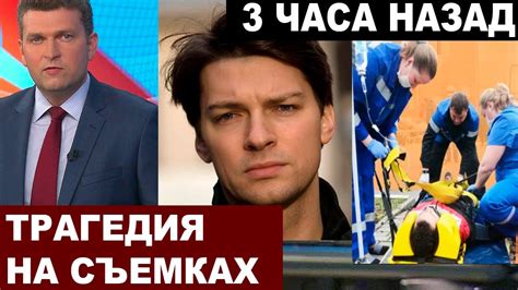 Несчастный случай на съемках
